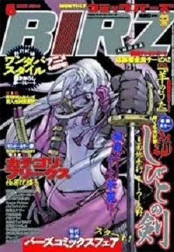 Cover of No. 6, 2003