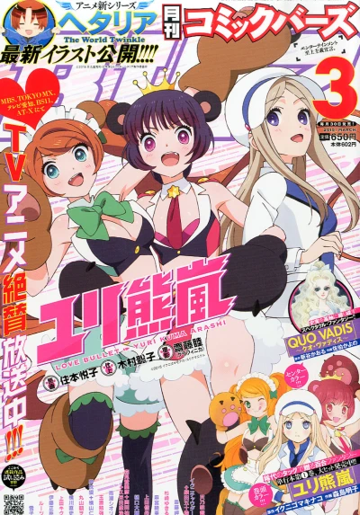 Cover of No. 3, 2015