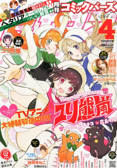 Cover of No. 4, 2015