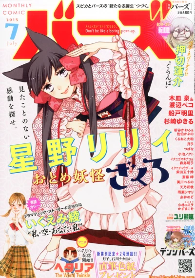 Cover of No. 7, 2015