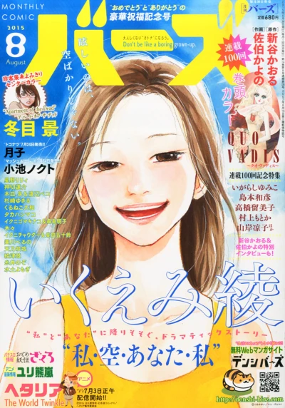 Cover of No. 8, 2015