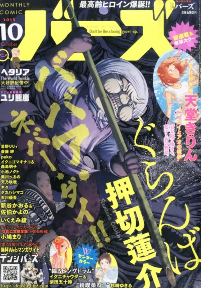 Cover of No. 10, 2015