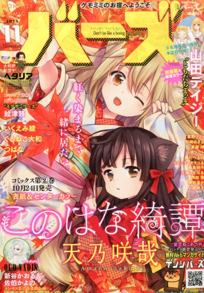 Cover of No. 11, 2015