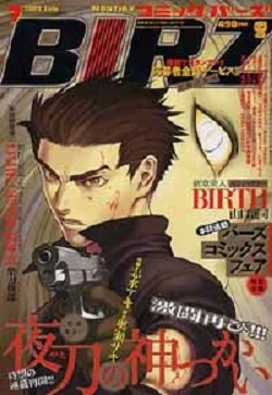 Cover of No. 7, 2003