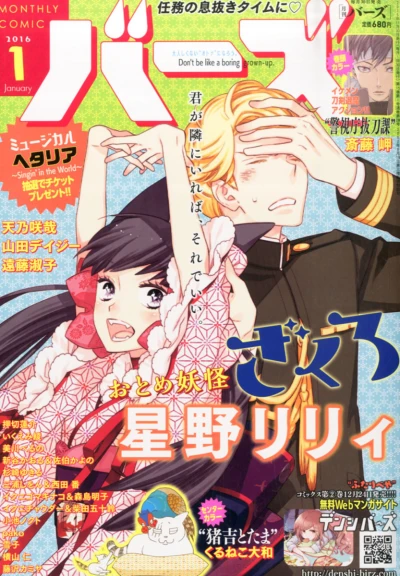Cover of No. 1, 2016