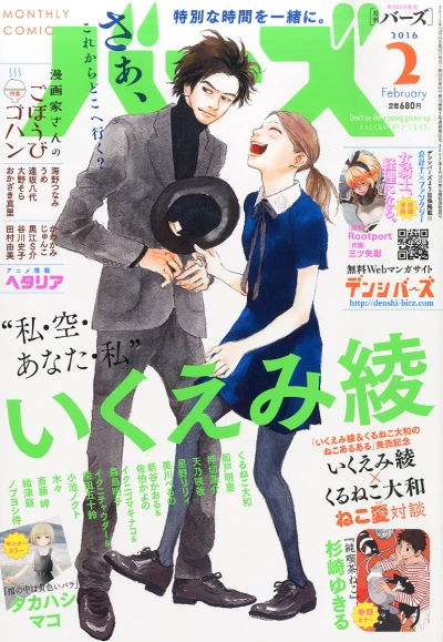 Cover of No. 2, 2016