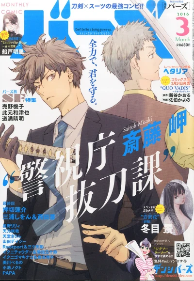 Cover of No. 3, 2016