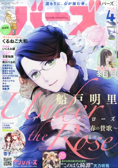Cover of No. 4, 2016
