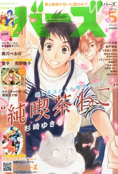 Cover of No. 5, 2016