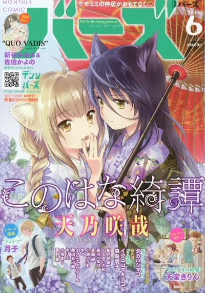 Cover of No. 6, 2016