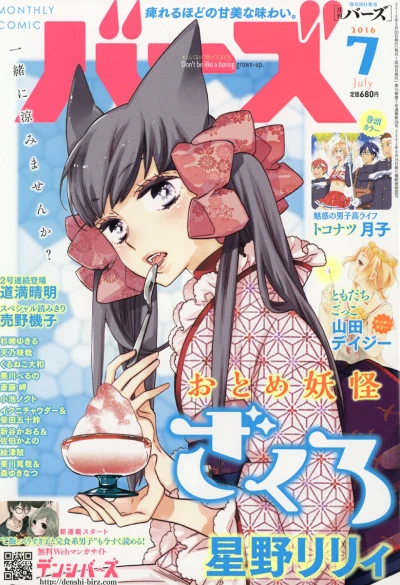 Cover of No. 7, 2016