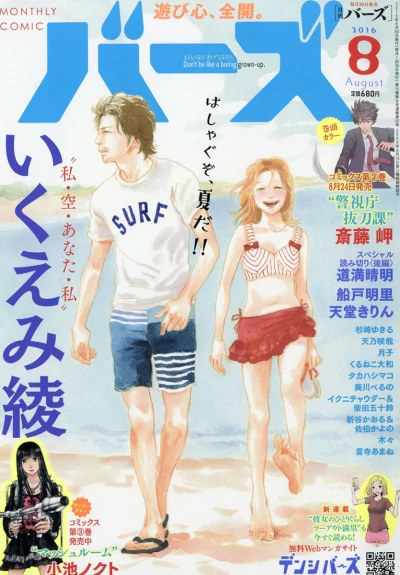 Cover of No. 8, 2016