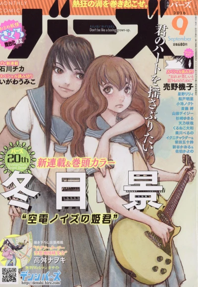 Cover of No. 9, 2016