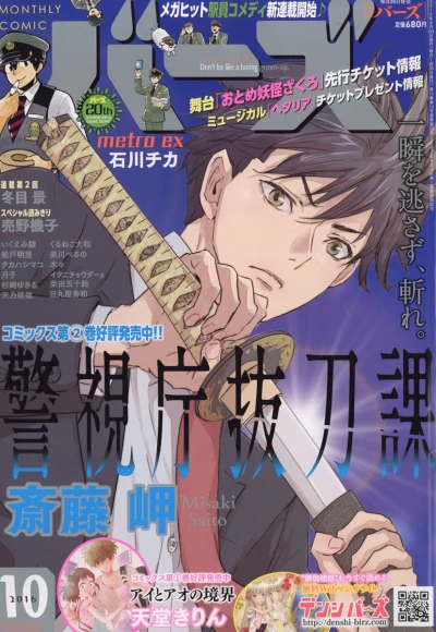 Cover of No. 10, 2016