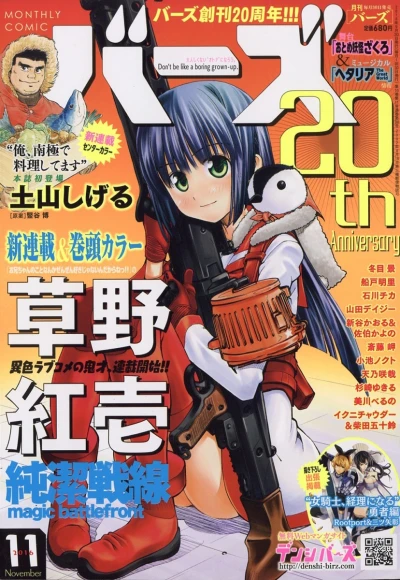 Cover of No. 11, 2016