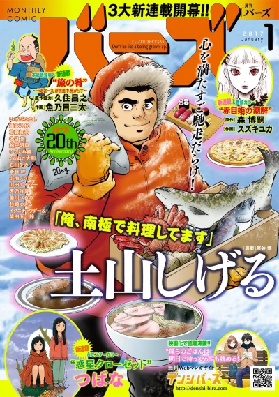Cover of No. 1, 2017