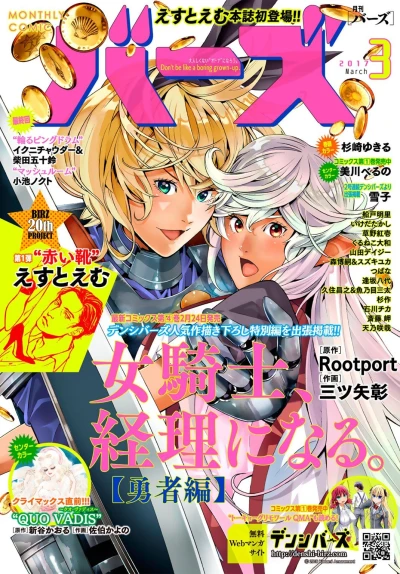 Cover of No. 3, 2017
