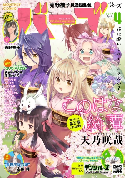 Cover of No. 4, 2017