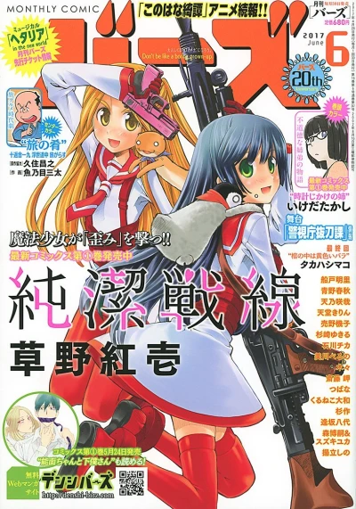 Cover of No. 6, 2017