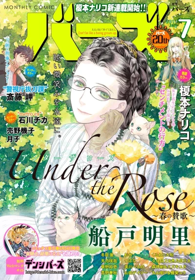 Cover of No. 7, 2017