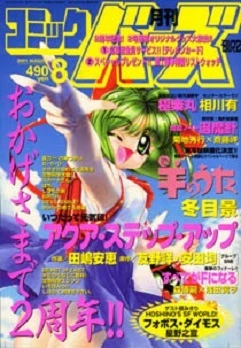 Cover of No. 8, 2001