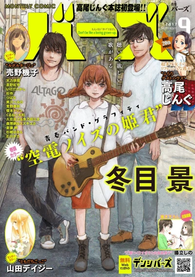Cover of No. 9, 2017