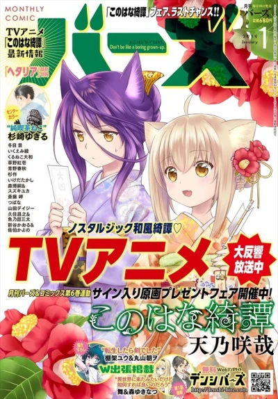 Cover of No. 1, 2018