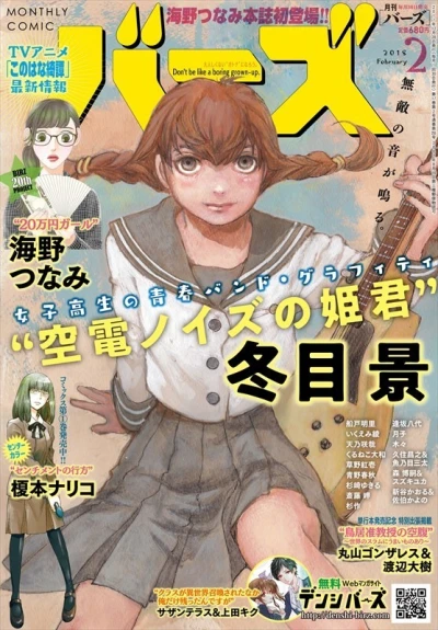 Cover of No. 2, 2018