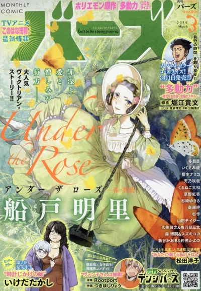 Cover of No. 3, 2018
