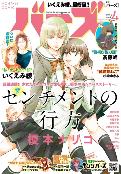 Cover of No. 4, 2018