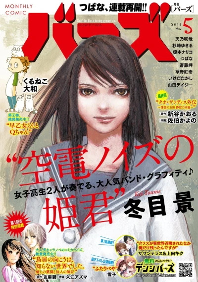 Cover of No. 5, 2018