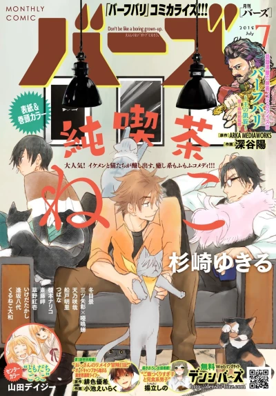 Cover of No. 7, 2018