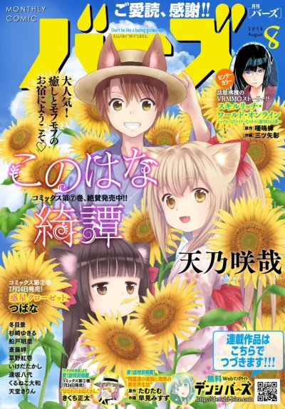 Cover of No. 8, 2018
