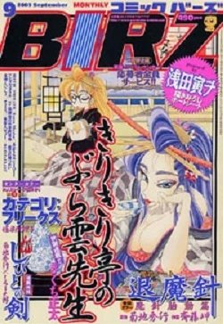 Cover of No. 9, 2003