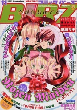 Cover of No. 11, 2003