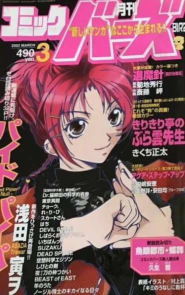 Cover of No. 3, 2002