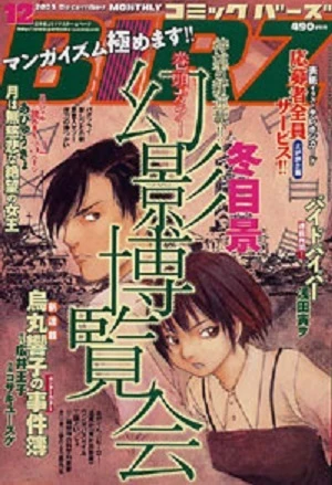 Cover of No. 12, 2003