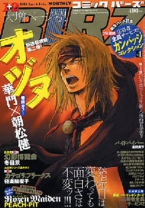 Cover of No. 1-2, 2004