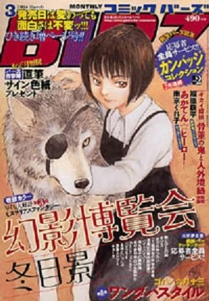 Cover of No. 3, 2004