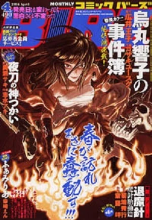 Cover of No. 4, 2004