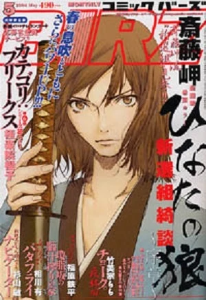 Cover of No. 5, 2004