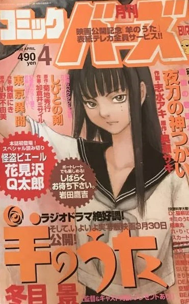 Cover of No. 4, 2002