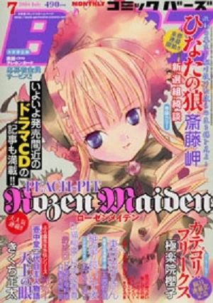 Cover of No. 7, 2004