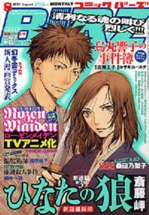 Cover of No. 8, 2004