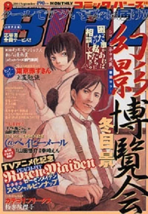 Cover of No. 9, 2004