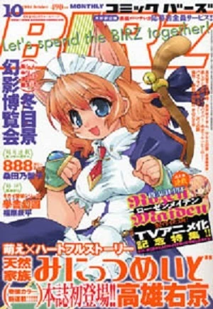 Cover of No. 10, 2004