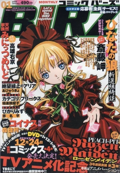 Cover of No. 1, 2005