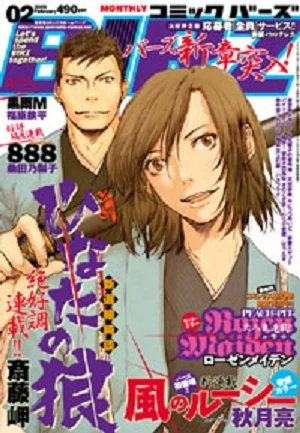 Cover of No. 2, 2005