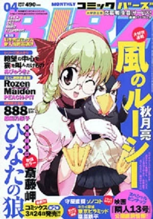 Cover of No. 4, 2005