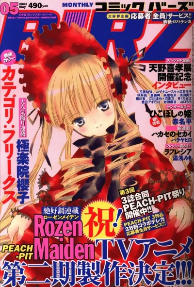 Cover of No. 5, 2005
